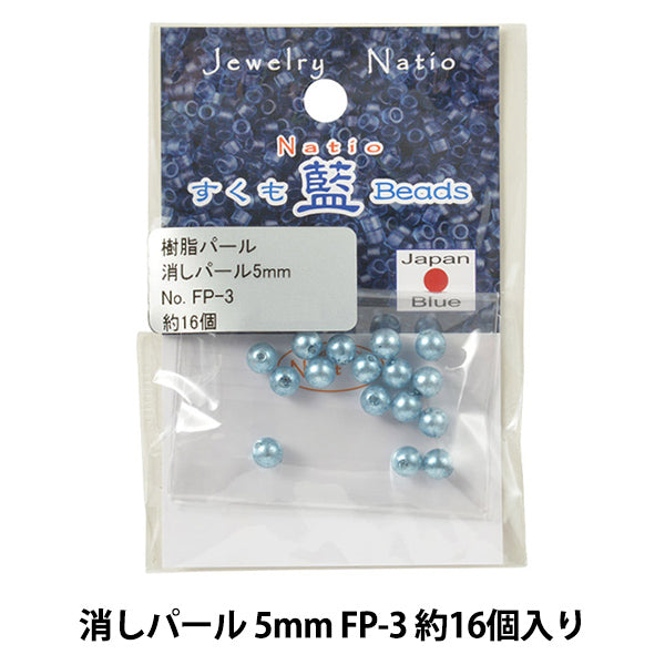 ビーズ 『すくも藍ビーズ 消しパール 5mm FP-3』 TOHO BEADS トーホービーズ