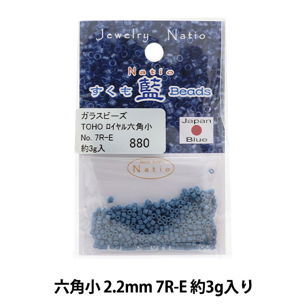 ビーズ 『すくも藍ビーズ 六角小 7R-E』 TOHO BEADS トーホービーズ