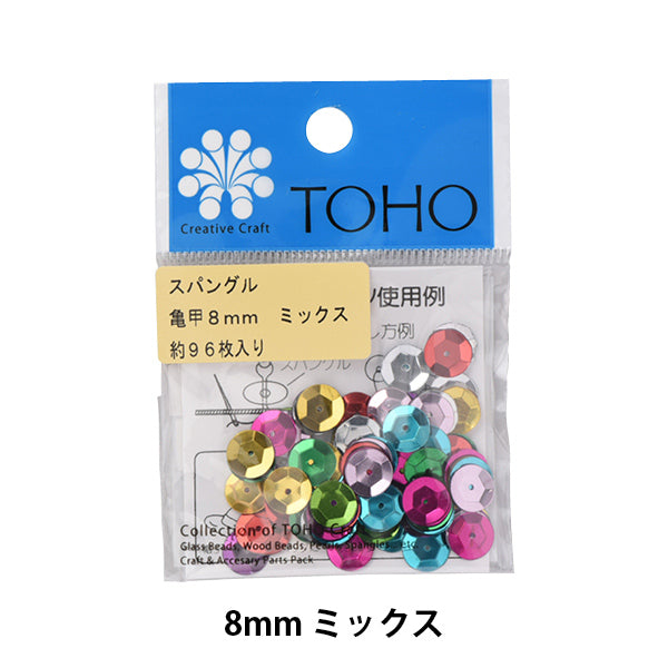 스팽글 "Spangle Turtle Shell 8mm Mix"Toho Beads Toho 비드