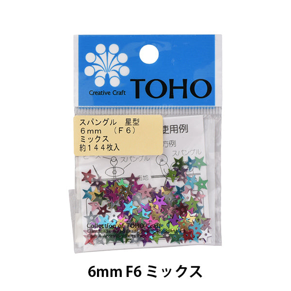 스팽글 "Spangle F6 Star 6mm 믹스"Toho Beads Toho 비드