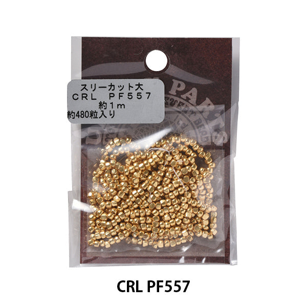 ビーズ 『スリーカットビーズ 大 CRL PF557』 TOHO BEADS トーホー
