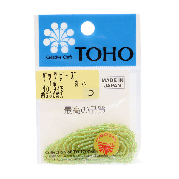 ビーズ 『パックビーズ 丸小 No.945』 TOHO BEADS トーホービーズ