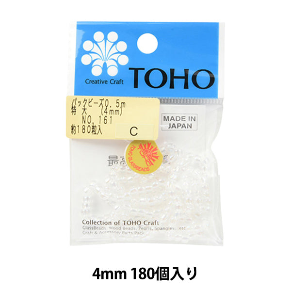 ビーズ 『パックビーズ 特大 4mm No.161』 TOHO BEADS トーホービーズ