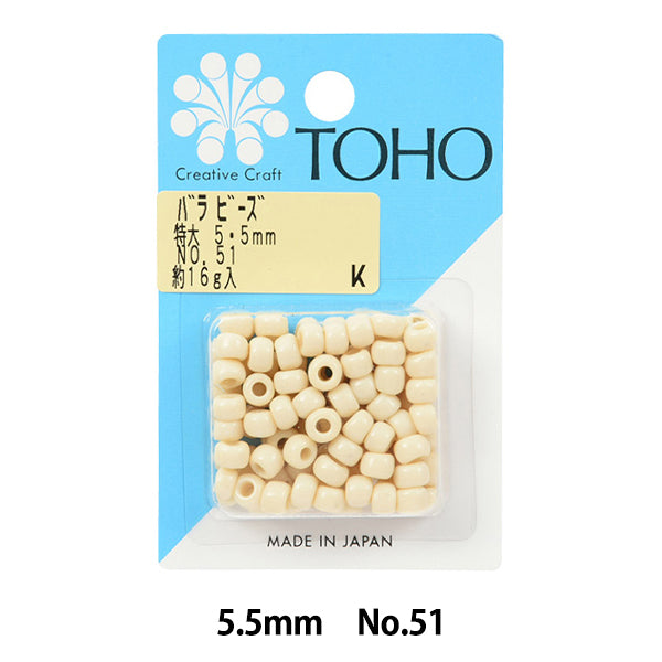 ビーズ 『バラビーズ 特大 5.5mm No.51』 TOHO BEADS トーホービーズ