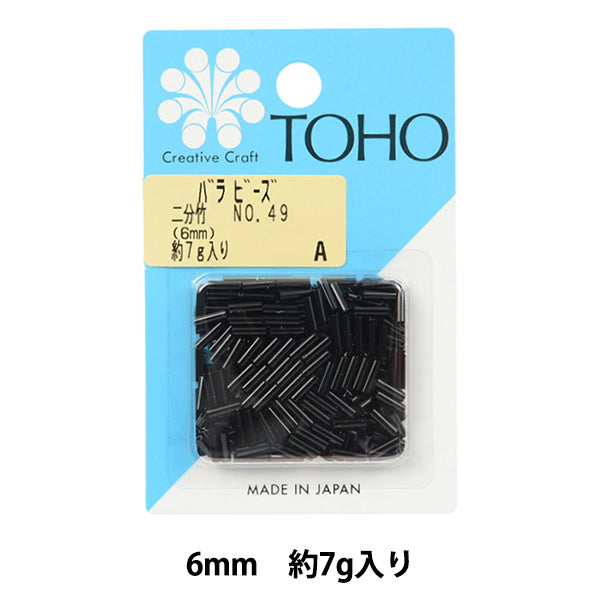 Perline "RosaPerline 2 minuti di bambù n. 49" Toho perle toho perle