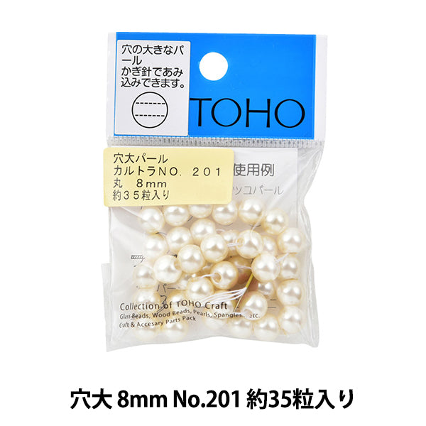 ビーズ 『穴大パール 8mm No.201』 TOHO BEADS トーホービーズ – Yuzawaya