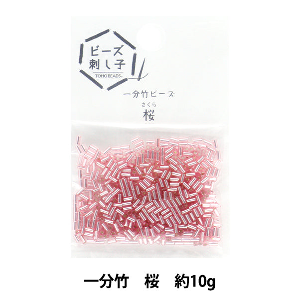 Beads 『BeadsSashiko1 minute bambooBeads About 10g of cherry blossoms "TOHO BEADS Toho beads