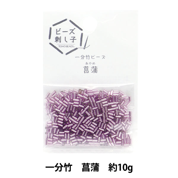 ビーズ 『ビーズ刺し子用1分竹ビーズ 菖蒲 約10g入り』 TOHO BEADS