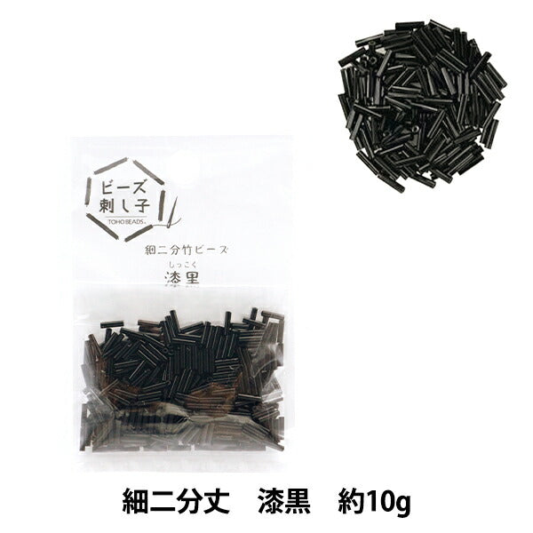 Perles 『PerlesSashikoDi-Two -Minute BambooPerles Black de jais "toho perles toho perles