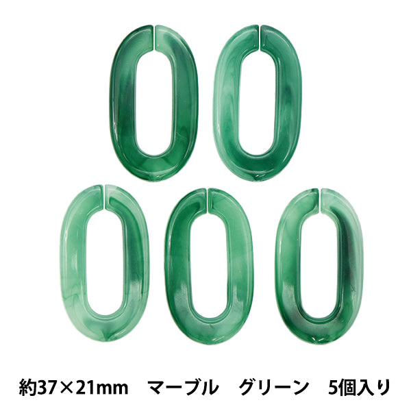 ビーズ 『アクリルパーツ チェーン楕円マーブル グリーン 約37mm×21mm