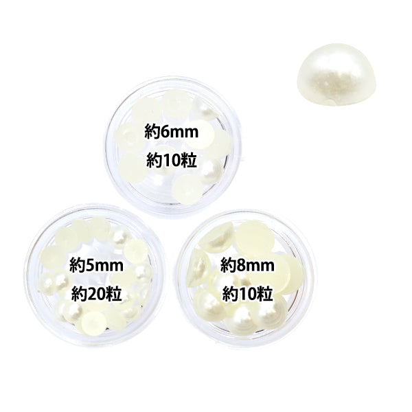 アクセサリー素材 『半丸樹脂パールセット キスカ 5mm,6mm,8mm 10-4001』