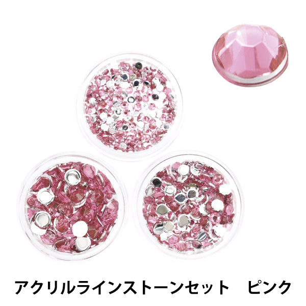 アクセサリー素材 『アクリルラインストーンセット ピンク 2mm,3mm,4mm