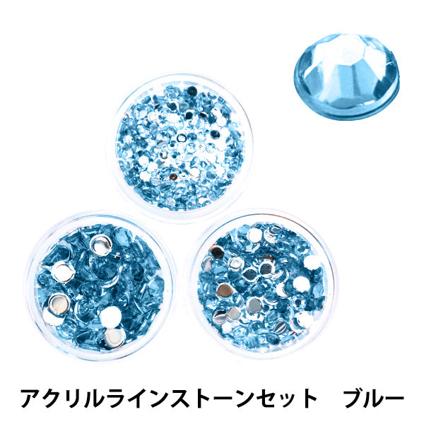 アクセサリー素材 『アクリルラインストーンセット ブルー 2mm,3mm,4mm