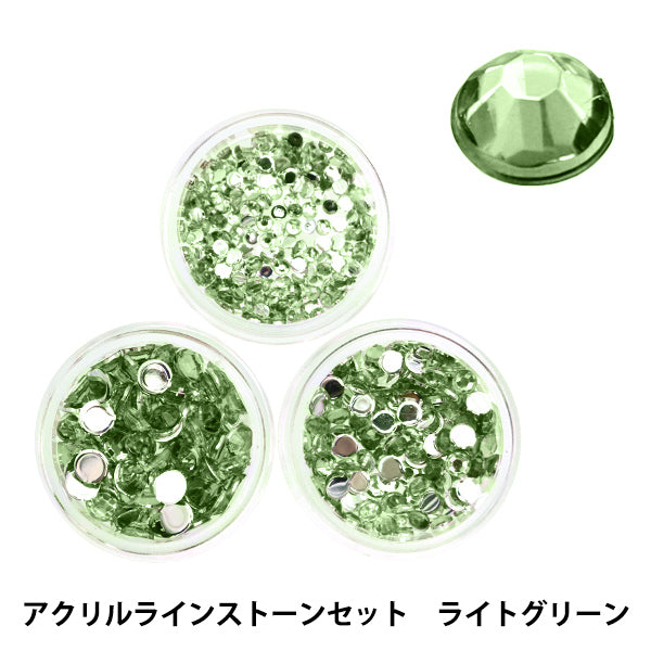アクセサリー素材 『アクリルラインストーンセット ライトグリーン 2mm