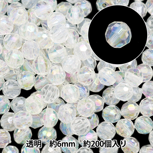 ビーズ 『アクリルカットビーズ 透明 6mm 約200個入り 10-4327