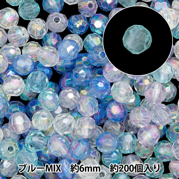 ビーズ 『アクリルカットビーズ ブルーMIX 6mm 約200個入り 10-4380