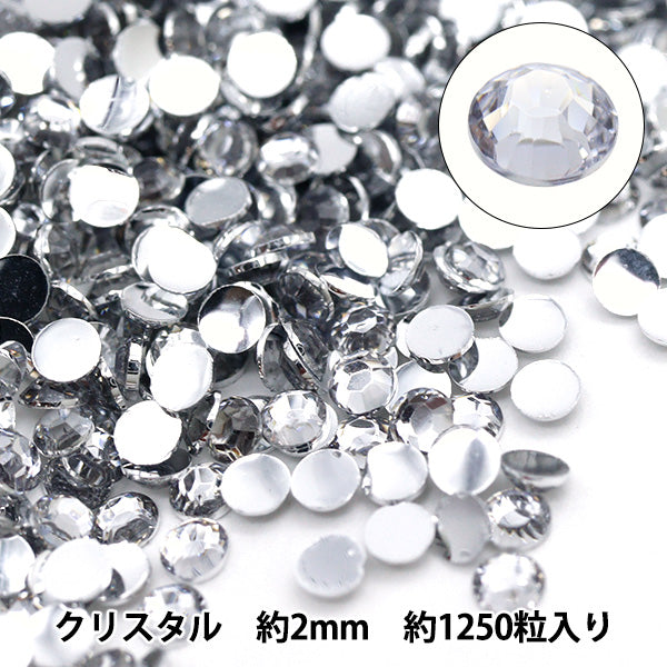 アクセサリー素材 『アクリルラインストーンクリア クリスタル 約2mm