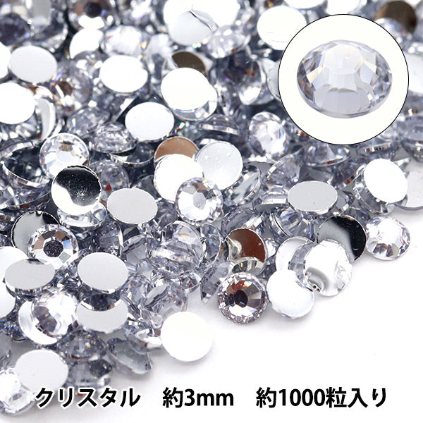 アクセサリー素材 『アクリルラインストーンクリア クリスタル 約3mm