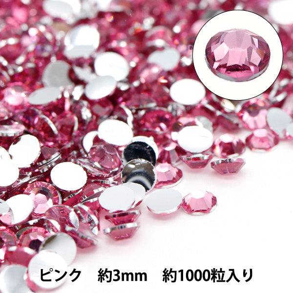 アクセサリー素材 『アクリルラインストーンクリア ピンク 約3mm 10-5412』