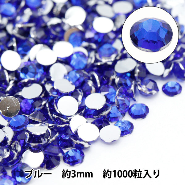 アクセサリー素材 『アクリルラインストーンクリア ブルー 約3mm 10