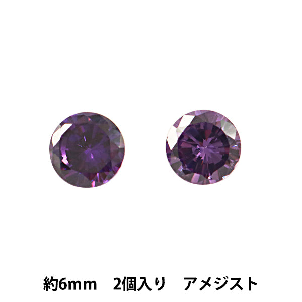 ビーズ 『キュービックジルコニア アメジスト 6mm 2コ』 – Yuzawaya