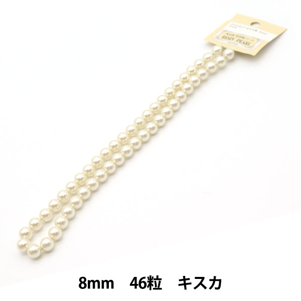アクセサリー素材 『アクリルパール キスカ 8mm 46粒入り』 – Yuzawaya