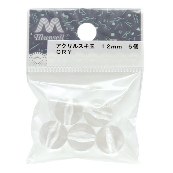 ビーズ 『アクリル スキ玉 12mm CRY 5個』