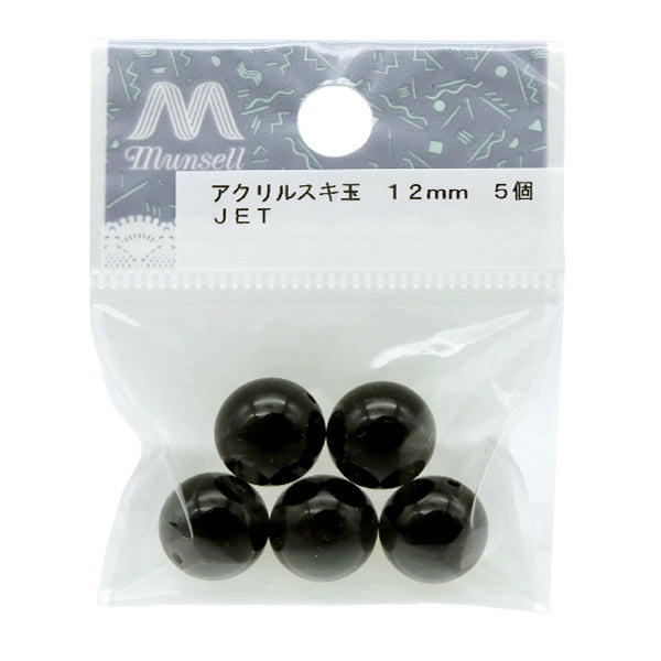 ビーズ 『アクリル スキ玉 12mm JET 5個』