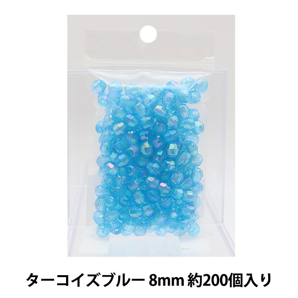 خرز "يقطعخرز 8 ملم اللون الثامن أزرق فيروزي”