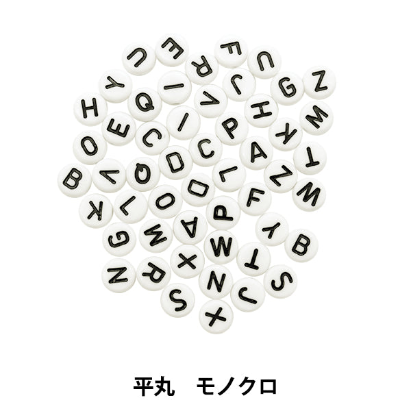 ビーズ 『アクリルビーズ イニシャル平丸 モノクロ 52個入り BE1363