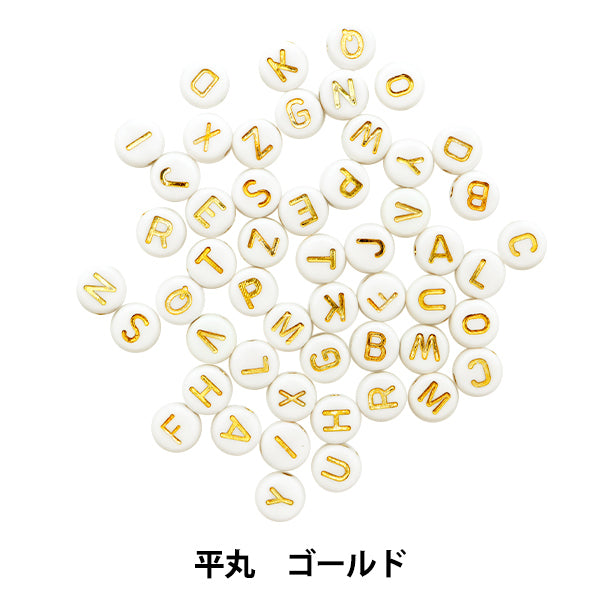 ビーズ 『アクリルビーズ イニシャル平丸 ゴールド 52個入り BE1367