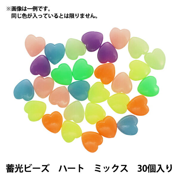 ビーズ 『蓄光ビーズ ハート ミックス 約8.8mm 30個入り BE1631-XXX