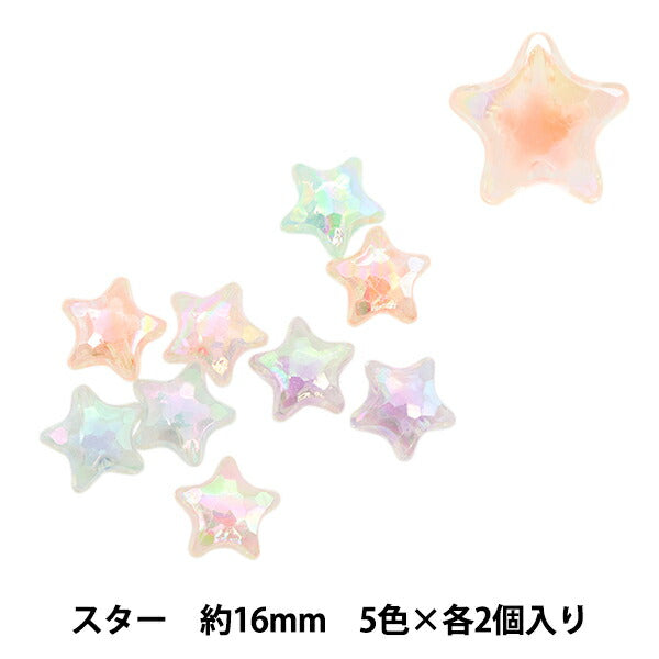 ビーズ 『アクリルカラフルビーズ スター ミックス 約16mm 5色×各2個
