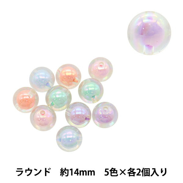 ビーズ 『アクリルカラフルビーズ ラウンド ミックス 約14mm 5色×各2個