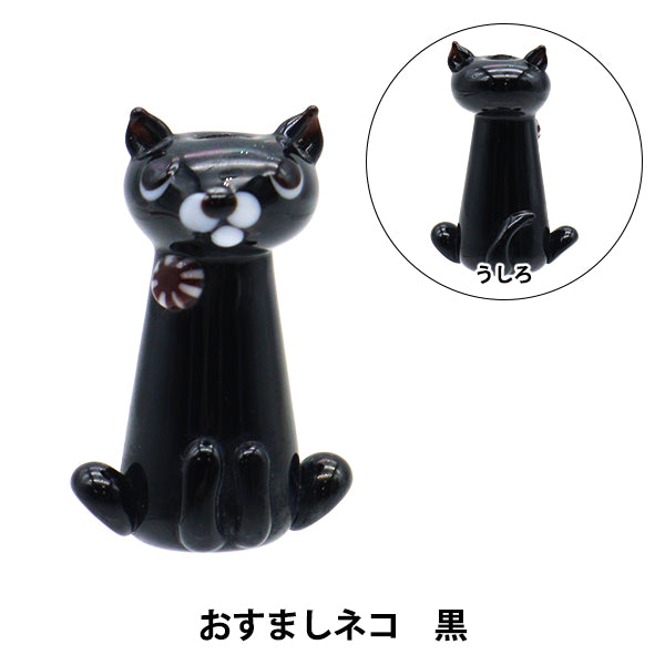 リマシュケのチャーム 蜻蛉玉 黒 アクセサリー素材 『とんぼ玉 おすましネコ 黒 CAT』 – Yuzawaya