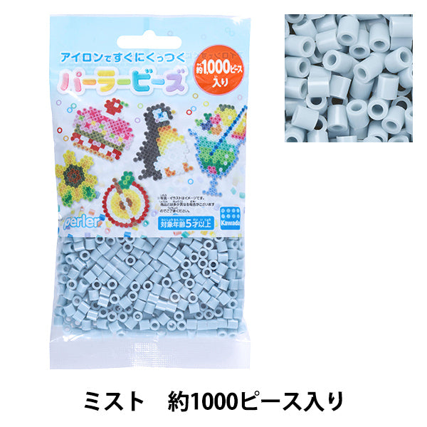 ビーズ 『パーラービーズ 単色 約1000ピース入り ミスト 80-15215K