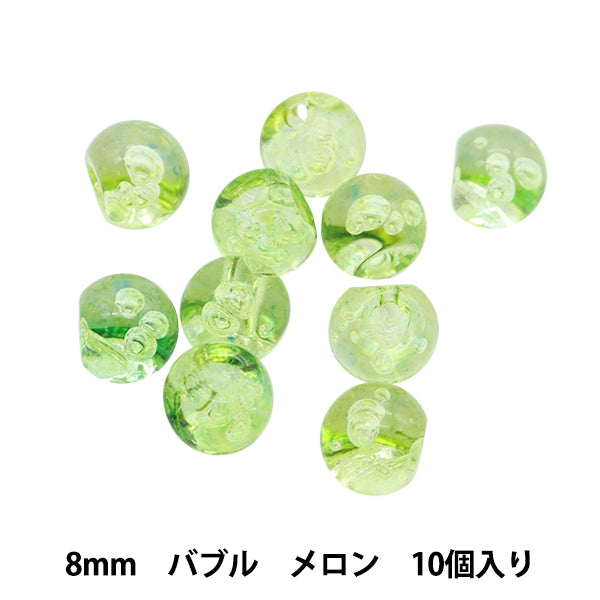 ビーズ 『アクリルパーツ 鈴丸 バブル 10個入り メロン 8mm』 – Yuzawaya