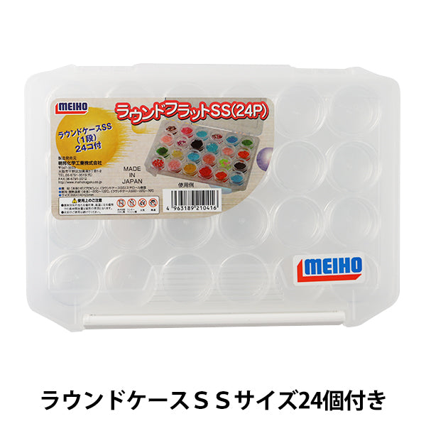 Stockage "Round SS SS Round Case SS Taille 24 Storage"