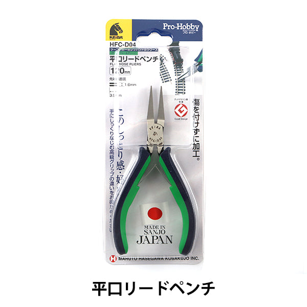 Outil de handicapé "Hiraguchi Reed Punch HFC-D04" Keiba Keiba