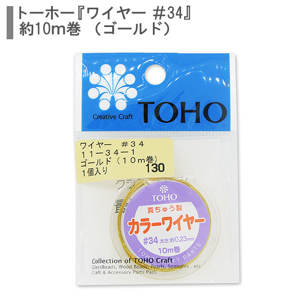 Handwerksdraht "Draht 11-34-1" Toho Perlen Toho Perlen