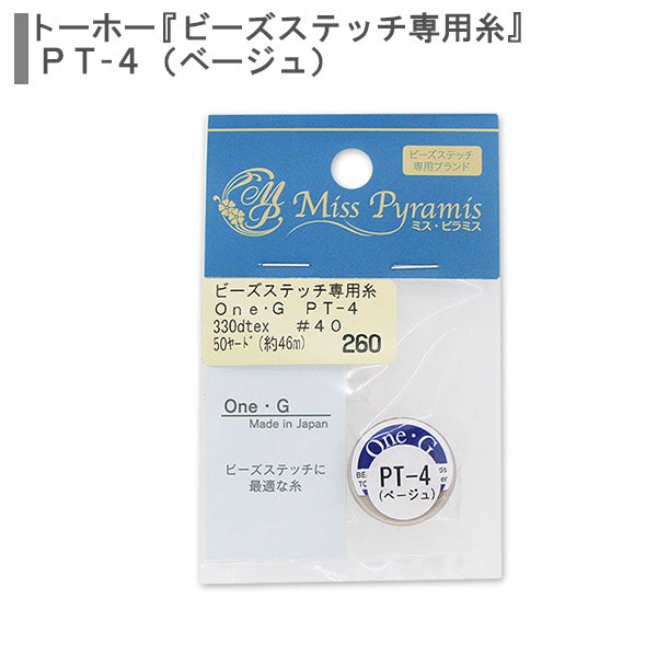ビーズ糸 『ビーズステッチ専用糸 PT-4 ベージュ』 TOHO BEADS トーホービーズ