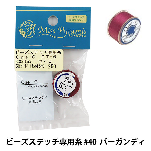 ビーズ糸 『ビーズステッチ専用糸 #40 バーガンディ 約46m PT-6』 TOHO