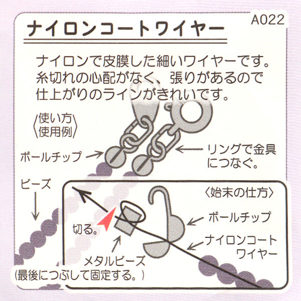 手芸ワイヤー 『ナイロンコートワイヤー 約0.45mm×4m 白 K4561』 MIYUKI ミユキ