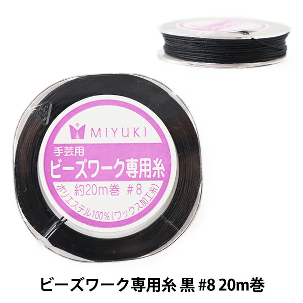 CuentasHilo 『CuentasTrabajar -soloHilo Negro #8 20m Roll K499" Miyuki miyuki