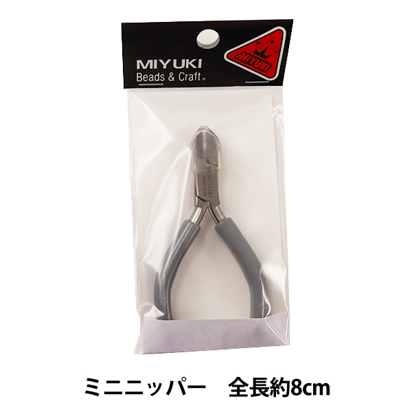手芸工具 『ミニニッパー H7577』 MIYUKI ミユキ – Yuzawaya