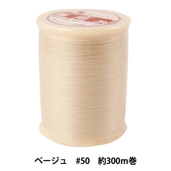 ビーズ糸 『デリカビーズ織り専用糸 ベージュ TH3 300m #50』 MIYUKI ミユキ