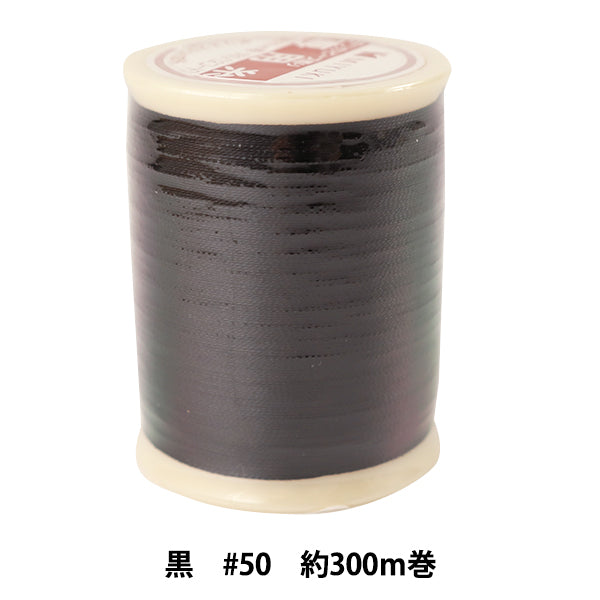 ビーズ糸 『デリカビーズ織り専用糸 黒 TH3 300m #50』 MIYUKI ミユキ