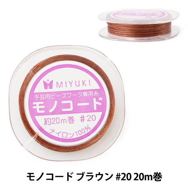 CuentasHilo "Monocode Brown #20M Volumen K2332" Miyuki miyuki
