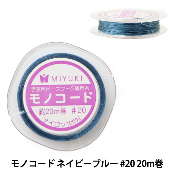 CuentasHilo "Monocode Navy Blue #20M Volumen K2332" Miyuki miyuki