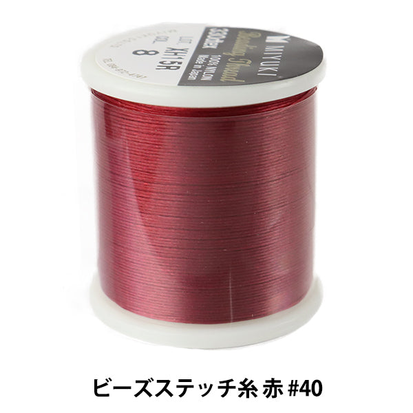 CuentasHilo 『CuentaspuntadaHilo Rojo #40 aproximadamente 50 m volumen K4570" Miyuki miyuki